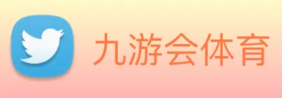 九游会 Logo